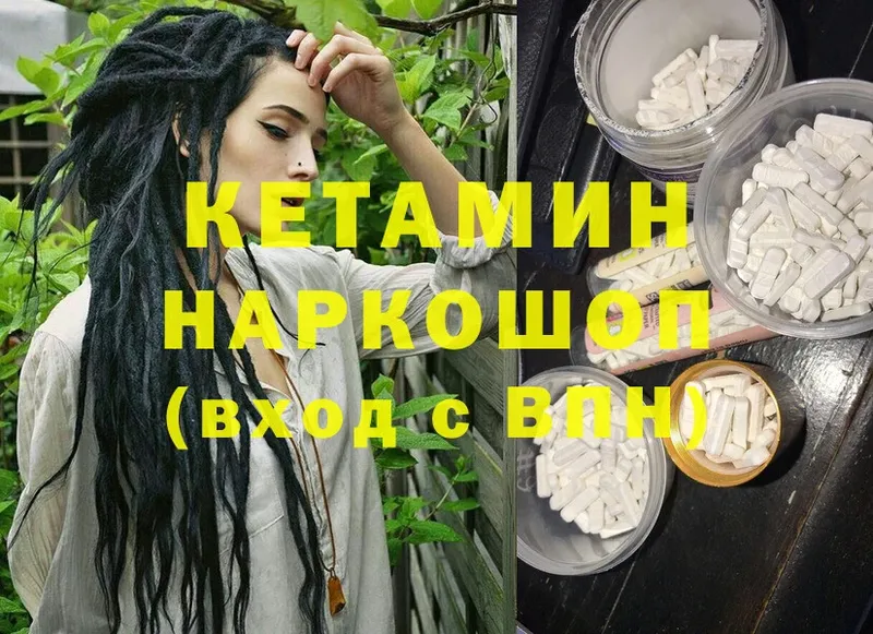 КЕТАМИН ketamine  Змеиногорск 