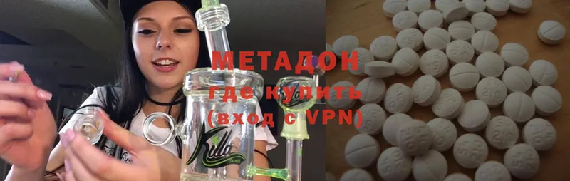 Метадон methadone  Змеиногорск 